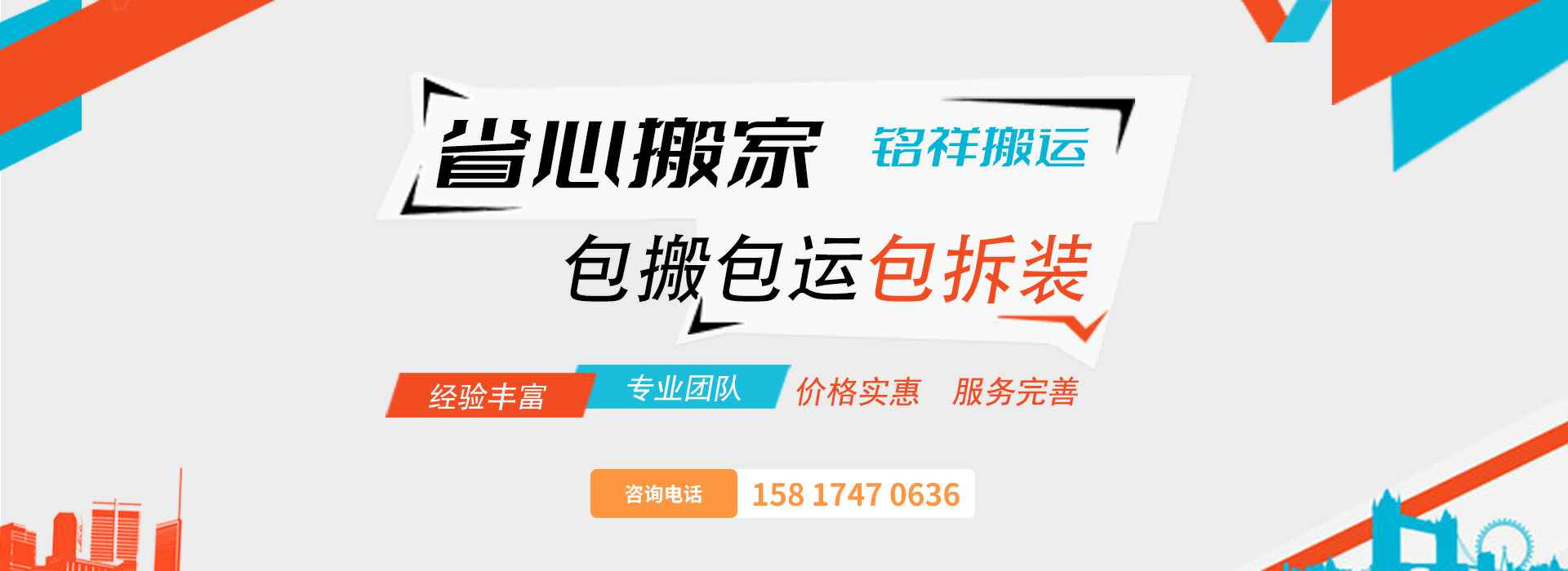 乐竞官方网站·网站登录入口-乐竞(中国)包搬包运包拆装